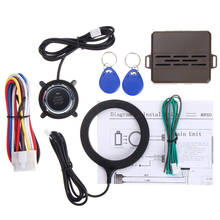 12V RFID Lock Ignition Car Keyless Entry Push Starter Remote Start System Kit A30 2024 - buy cheap