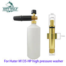 high pressure brass snow foam lance foam gun 1000ml for Huter M135-HP car washer accessories car cleaning tool 2024 - buy cheap