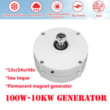 FLTXNY 100W 200W 12V 24V Turbine Permanent Magnet 0.1KW 0.2KW Small Generator 2024 - buy cheap