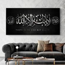 Арабская каллиграфия Аллах Мухаммед Исламская холст художественные плакаты и принты Illallah Коран на картины на холсте Картины для домашнего декора 2024 - купить недорого