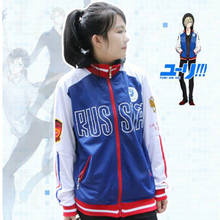 Novo casaco de fantasia de anime yuri para cosplay de gelo yuri!! Fantasia para cosplay de yurio com jaqueta de gelo 2024 - compre barato