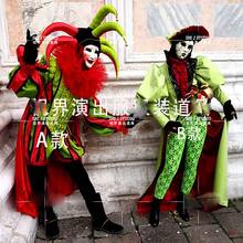 Venice Ball Costume Commercial Parade clothing party stage wear Bar Amusement Park Carnival Clown cosplay party Costumes 2024 - buy cheap