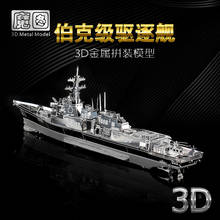 Nanyuan-quebra-cabeça 3d de metal, estrela de ferro, brinquedo, destoryer, montagem a laser, faça você mesmo, aprendizado, brinquedos para crianças 2024 - compre barato