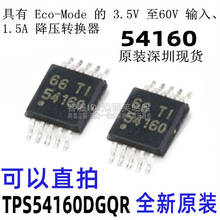 Free shipping   TI 54160 TPS54160 TPS54160DGQR  IC    10PCS 2024 - buy cheap