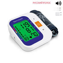 Russian Voice Digital Blood Pressure Monitor Pulse Heart Beat Rate Meter Device Medical Equipment Tonometer BP Sphygmomanometer 2024 - buy cheap