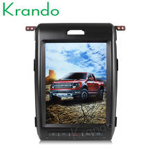 Krando Android 8.1 4+64G rom 12.1" tesla style Vertical screen car radio gps audio for Ford F150 2009-2014 multimedia player 2024 - buy cheap