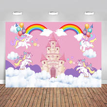 Photography Backgrounds Pink Castle Clouds Rainbow Unicorn Party Girls Birthday Backdrops for Photo Studio 7x5ft Vinyl 2024 - buy cheap