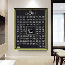 Pintura em tela islâmica o 99 nome de allah caligrafia muçulmana arte da parede cartaz e cópias moderna sala de estar mesquita decoração 2024 - compre barato