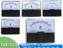 DH-670 Current Ammeter Analog Amp Panel Meter Mechanical Pointer Gauge DC 100mA 5A 10A  20A 30A 50A 100A 200A 300A 500A 2024 - buy cheap
