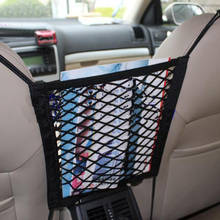Автомобильный органайзер для хранения спинки сиденья эластичный сетчатый мешок для автомобиля между сумкой держатель для багажа Карманный автомобильный Стайлинг для автомобилей 30*25 см 2024 - купить недорого