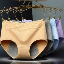Герметичные менструальные трусики физиологические брюки женское нижнее белье период Хлопок непромокаемые трусы 2024 - купить недорого