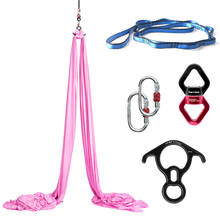 20Yards/18.3m Set Fly Premium Aerial Silks for home Yoga Ombre Sling Extension Straps Antigravity  Aerial Yoga Swing 2024 - buy cheap