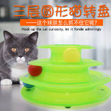 Three Levels Pet Cat Toy Training Amusement Plate Kitten Tower Tracks Disc Cat Intelligence Amusement Triple Disc tumblers 2024 - buy cheap