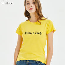 Camisa de impressão da letra do russo da moda das camisetas das mulheres de streetwear 2024 - compre barato
