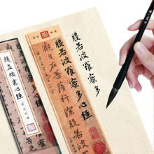 Tarjetas de libro de caligrafía con pincel chino, libreta portátil de caligrafía con pincel de caracteres chinos de alto grado, con caja de regalo 2024 - compra barato