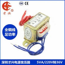 AC 220V / 50Hz EI41*20 db-5va / W 220V to 36V 0.138a AC 36V (single output) transformer 138ma power frequency 2024 - buy cheap