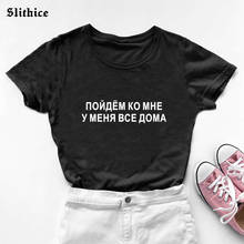 Fashion Russian Style female T-shirt Top Letter Printed Women's T-shirts Streetwear Harajuku Casual lady tshirt tee 2024 - buy cheap