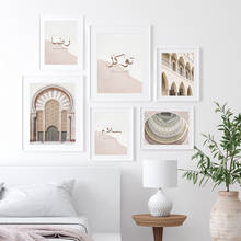 Мусульманская каллиграфия, розовый и белый постер на дверь из марокканских стран, Картина на холсте, Художественная печать, картины для спальни, гостиной, домашний декор 2024 - купить недорого