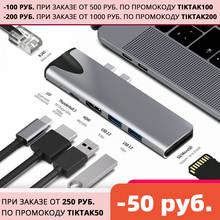 USB-C хаб на 7 портов RJ45 HDMI 4K Thunderbolt 3 USB 3.0  TF SD картридер PD для MacBook Pro/Air концентратор переходник для mac 2024 - купить недорого