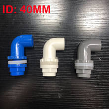 ID 40mm Elbow PVC Pipe Connectors Thicken Fish Tank Drain Pipe Joints Garden Irrigation Water Supply Tube Drainage Parts 2024 - buy cheap