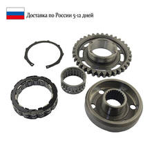 Motorcycle One Way Starter Clutch Gear Assy For Honda TRX450R TRX450ER CRF450X TRX450 CRF450 TRX CRF 450 R X ER 450R 450X 450ER 2024 - buy cheap