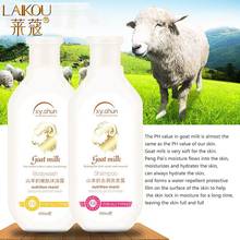 LAIKOU Goat Milk Shower Gel Shampoo For Hair Treatment Straighten Repair Keratin Moisturizing Damaged Hair Care Removal Dandruff 2024 - buy cheap