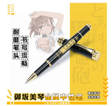 Toaru-Bolígrafo de Gel Kagaku no Railgun Misaka Mikoto, bolígrafo de moda de Metal, papelería, regalo de Cosplay para estudiantes 2024 - compra barato