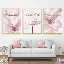 Blooming Floral Arabic Calligraphy Canvas Print Bismillah Allah Islamic Wall Art Poster Pink Flower Painting Pictures Home Decor 2024 - buy cheap