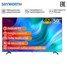 Телевизор 50'' Skyworth 50Q20 4K AI Smart TV Android 9.0 2024 - buy cheap