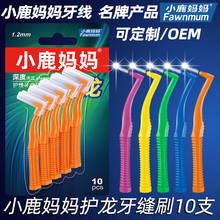 10Pcs/set L Shape Push-Pull Interdental Brush Oral Care Teeth Whitening Dental Tooth Pick Tooth Orthodontic Toothpick ToothBrush 2024 - buy cheap