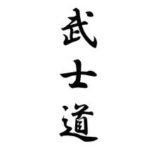 Стикеры с надписью Bushido Kanji, японские наклейки, предупреждающие наклейки на автомобиль, аксессуары для автомобиля, наклейки на авто 2024 - купить недорого