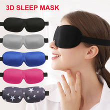 3D маска для сна 2024 - купить недорого