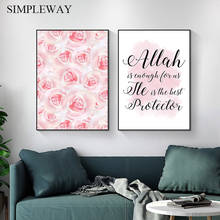 Póster islámico con citas, Impresión de Alhamdulillah, Alhamdulillah, flor, lienzo, pintura, arte de pared, imagen musulmana, decoración moderna del hogar 2024 - compra barato