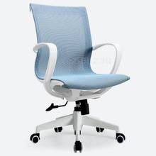 Silla silla de oficina ergonómica silla hogar protector de cintura reunión silla giratoria respaldo silla cómoda 2024 - compra barato