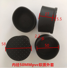 Furniture Accessories 50mm Tube  PVC Soft PVC round pipe PVC soft plug protective rubber 2024 - buy cheap