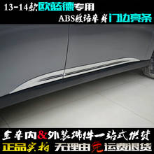 Door Body Side Line Cover For Mitsubishi Outlander 2013-2019 4pcs/set car accessories Car Covers Car-styling 2024 - buy cheap