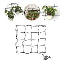 80*80 см эластичный резиновый садовый шпалер для выращивания растений, садовая Цветочная сетка для растений 2024 - купить недорого