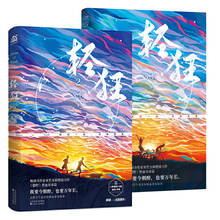 Juego de 2 libros para jóvenes Vol.1 + 2 Qing Kuang, Campus juvenil chino, románticas, libro de amor y ficción para adultos 2024 - compra barato