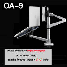 OA-9 Double arm Lazy People Laptop Stand Aluminum Alloy Desktop Multifunction Dual Arm Tablets Holder Rotation iPad Air Mini Ma 2024 - buy cheap