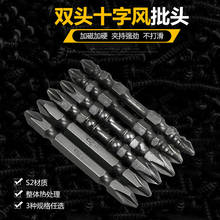 High-quality S2 double head cross strong magnetic bits nunchaku  electric screwdriver tip Batch 2024 - купить недорого