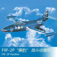 Triturador de modelo de montagem militar, avião de combate com 1/72 tamanhos "pantera", fighter de combate 2024 - compre barato