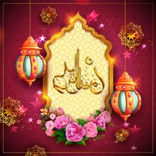 Laeacco EID Ramadan Mubarak Kareem Lantern Festivals Party Portrait Photography Background Photocall Photo Backdrops 2024 - buy cheap