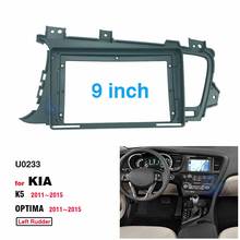 2 Din 9 Inch Car Radio Installation DVD GPS Mp5 Double Din Plastic Fascia Panel Frame for KIA K5 Optima 2011-2015 Dash Mount Kit 2024 - buy cheap