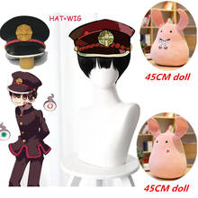 2020 Jibaku Shounen Hanako-kun Hanako kun Cosplay Wig Hat Toilet bound Navy Style Jibaku Shounen Cap Costume Props cosplay doll 2024 - buy cheap