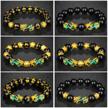 MOFLO Change With Temperature Lucky Wealthy Jewelry PiXiu Bracelet Golden Black Obsidian Beads Feng Shui PiXiu Bracelet Unisex 2024 - buy cheap
