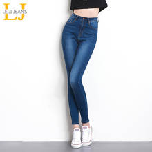 Calça jeans feminina de cintura alta, jeans para mulheres com elástico, estilo lápis 2024 - compre barato