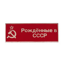 Россия, CCCP, серп-молот, раньше это символ российского коммунизма. 2024 - купить недорого