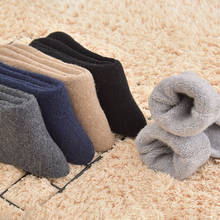 Meias de lã grossa masculina, 5 pares, sólida térmica longa, tornozelo quente, meias felpudas outono inverno 2024 - compre barato