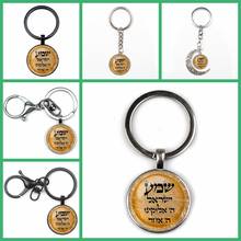 Charm Unids Jewelry Shalom Pendant Keychain Glass Round Crystal David Star Cabochon Key Ring Men Women Bag Car Key Chain Gift 2024 - buy cheap