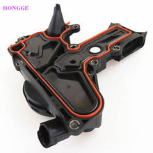 HONGGE ПВХ маслоотделитель для воды для Golf Passat Tiguan SCIROCCO ctavia Seat Leon A3 A4 A5 Q5 TT 1,8 T 2,0 06H 103 495 06H103495 2024 - купить недорого